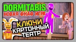 Dormitabis (FNAF) Прохождение #7  Все кассеты и ключи | Картонный театр! 