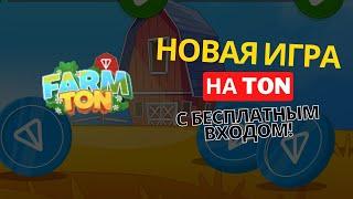 FARM TON -  ОБЗОР НОВОЙ ИГРЫ НА ТОН!