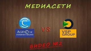 Урок №2 Обзор партнёрок и Медиасетей You Tube. AIR vs VSP