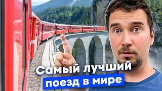 Метро в каждую деревню! Или как Швейцария прокачала железную дорогу и наказала Германию