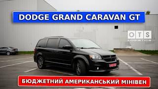 Dodge Grand Caravan GT справжній американський мінівен | OTS Logistics