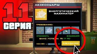 Я Потратил ВСЁ на ОДИН крафт... Путь Бомжа АРИЗОНА РП #11 (Arizona RP в GTA SAMP)