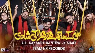 Ali Kay Sath Hai Zehra Ki Shadi | Team Nr Records | 1st Zilhaj Manqabat 2024