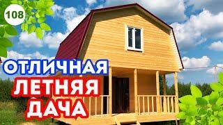 Уютная каркасная дача! | Проект дома 6 на 6 метров