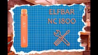 КАК РАЗОБРАТЬ И ЗЯРЯДИТЬ ELFBAR NC1800