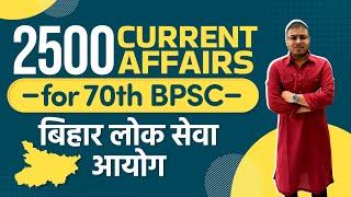 Bihar 70th BPSC 2500 Current Affairs in Hinglish by Dr Gaurav Garg (Complete 1 year CA)