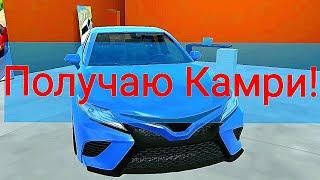 Получаю новую тойоту камри! Возможно ли? Как? Прохождение, обзор игры Driver simulator life! Игры.