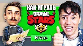 УЧУ МИКХА ДЗЕНА ИГРАТЬ В БРАВЛ СТАРС! ЛЕГЕНДАРНАЯ ВСТРЕЧА В BRAWL STARS! @mikhazen