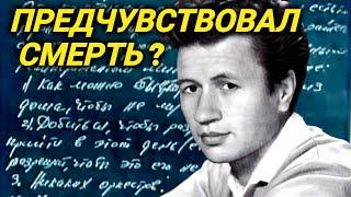 Звезда фильма "В бой идут одни старики" Леонид Быков написал письмо, в котором описал свои похороны