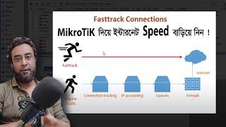 How to speed up mikrotik router | Make Your Internet Faster with DNS Fast-tracking @MsquareiT