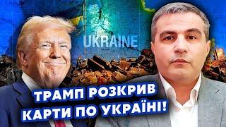 Шабанов: Все! Трамп готовий ЗУПИНИТИ ВІЙНУ. Путіну дали МІСЯЦЬ. Києву злили ФІНАЛЬНУ УГОДУ