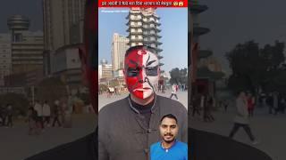 Criminal Ka Gajab Ki kalakari🫣 #funny #shrots #comedy #kalakar#mrs.a.r