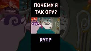 До конца Смешарики RYTP