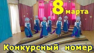 Танец девочек на 8 марта. Старшая группа | d-seminar