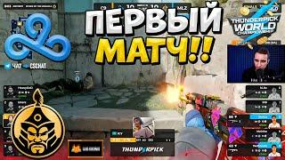 КЛАУДА ПЕРВЫЙ МАТЧ!! - CLOUD9 vs THE MONGOLZ - ЛУЧШИЕ МОМЕНТЫ - Thunderpick 2024 (CS2)