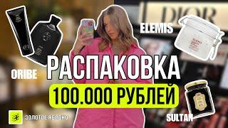 РАСПАКОВКА ЗОЛОТОГО ЯБЛОКА | 100.000 РУБЛЕЙ | только ЛЮКС