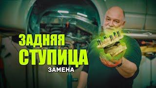  Полный мануал по замене задней ступицы Ниссан Патфайндер