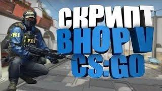 Проверка VAC {AHK BHoop} Забанят или нет?!