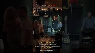 #jazz #блюз #music #jazzclub #jamclub #музыка #wedding #свадьба #живаямузыка