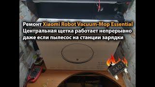 Ремонт Xiaomi Robot Vacuum-Mop Essential Центральная щетка непрерывно работает.