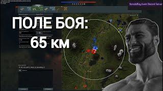 Поле боя 60 км! War Thunder: Top tier battle mode kamchatka #warthunder #gaijin #миртанков