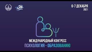 Секция 15. Психологические и педагогические научные издания: актуальные вопросы