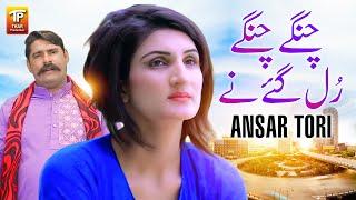 Changay Changay Rul Gaye Ne | Ansar Tori | Thar Production