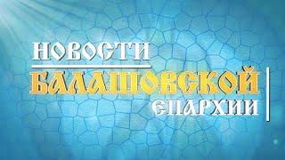 "Православный вестник". Август 2024 г.