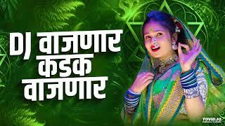 Marathi Nonstop Dj Songs || 2024 Music Dj Of Marathi Trending || Full Dj Remix Song Mashup 04