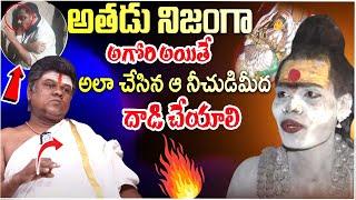 నువ్వు అగోరి అయితే || Murali Sharma Revealed Unkown Facts About Lady Aghori Naga Sadhu || iD Stars