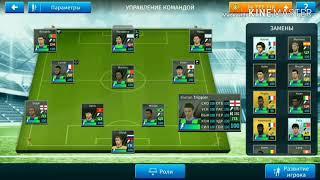 Как прокачать игроков до /Max в игре Dream League Soccer 2019-20