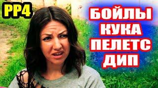 Как ловить на БОЙЛЫ? Монтаж, оснастка и т.д. ● Русская Рыбалка 4 | РР4