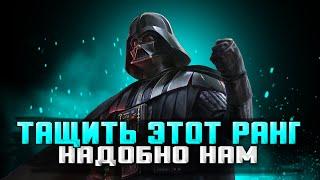 МИФ СЛАВА ТАК И МАНИТ ЧЕРТОВКА СТРИМ MOBILE LEGENDS