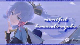 manifest kamisato ayaka  listen once | subliminal