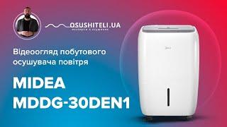 Видеообзор бытового осушителя воздуха Midea MDDG30