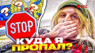 ПЛОХОЙ ПАРЕНЬ ПРО БАН КАНАЛА НА ТВИЧЕ, ДЕВУШКУ, ПЕРЕЕЗД В ТУРЦИЮ / НОВЫЕ ШОУ ПЛОХОГО ПАРНЯ, БОЛЕЗНЬ