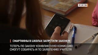 Смартфоны в школах запретили законом