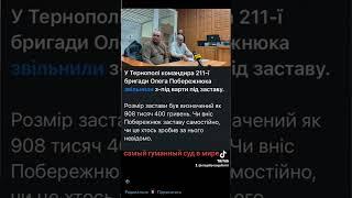 самый гуманный суд #топ #мысли #мир #война #украина #люди #новости #бубыныгады #всу #topnews #top