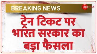 Indian Railways New Rules: ट्रेन टिकट पर भारत सरकार का बड़ा फैसला | Waiting Ticket News | Breaking