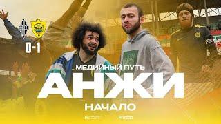 АНЖИ МАХАЧКАЛА vs ЭСКАР  | ДЕБЮТ В МЕДИА ФУТБОЛЕ | ТУТ КТО ПО-КАЙФУ |