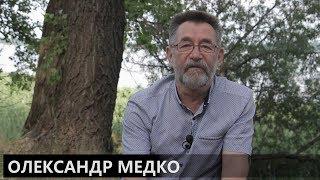 Запоріжжя поетичне: Олександр Медко