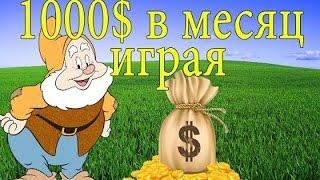 GOLDEN MINES USD  - Игра с Выводом Денег. 1000$ в месяц легко!  ОТЗЫВ