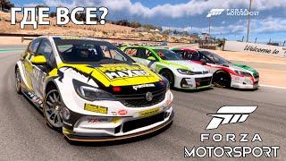 Онлайн гонки в Forza Motorsport