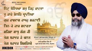 Bhai lakhwinder Singh Ji (Album) - Vin Boleya Sab Kish Janda - New Shabad Gurbani - Best Records