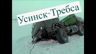 Зимник Усинск-Требса