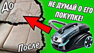 THOMAS DRYBOX AMFIBIA FAMILY - НЕ ДУМАЙ ЕГО ПОКУПАТЬ! ТЕСТ МОЮЩЕГО ПЫЛЕСОСА THOMAS С OZON