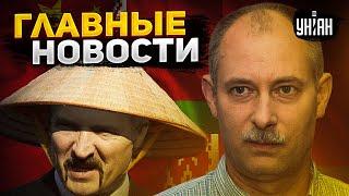 РФ тянет с победой Украины, новый господин Лукашенко. Жданов назвал важное за сутки