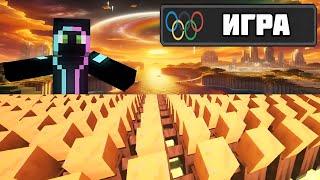 Я ОРГАНИЗОВАЛА ОЛИМПИЙСКИЕ ИГРЫ ДЛЯ СЕЛЬСКИХ ЖИТЕЛЕЙ Minecraft Озвучка На Русском