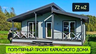 Популярный проект одноэтажного каркасного дома. Проект "Садовод Премиум"