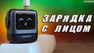 Зачем зарядке лицо? UGREEN Nexode RG 65W быстрая зарядка с дисплеем 